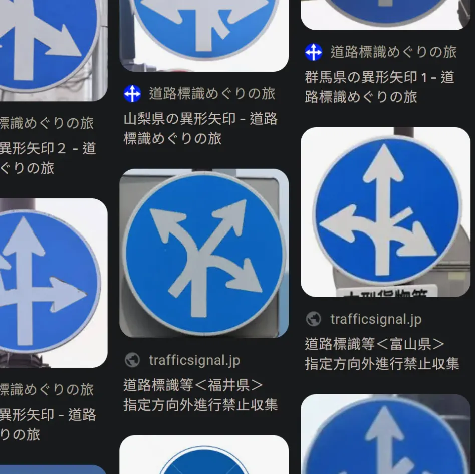 品嚐你日露露(上)|交通標誌亂立🛑 cover image