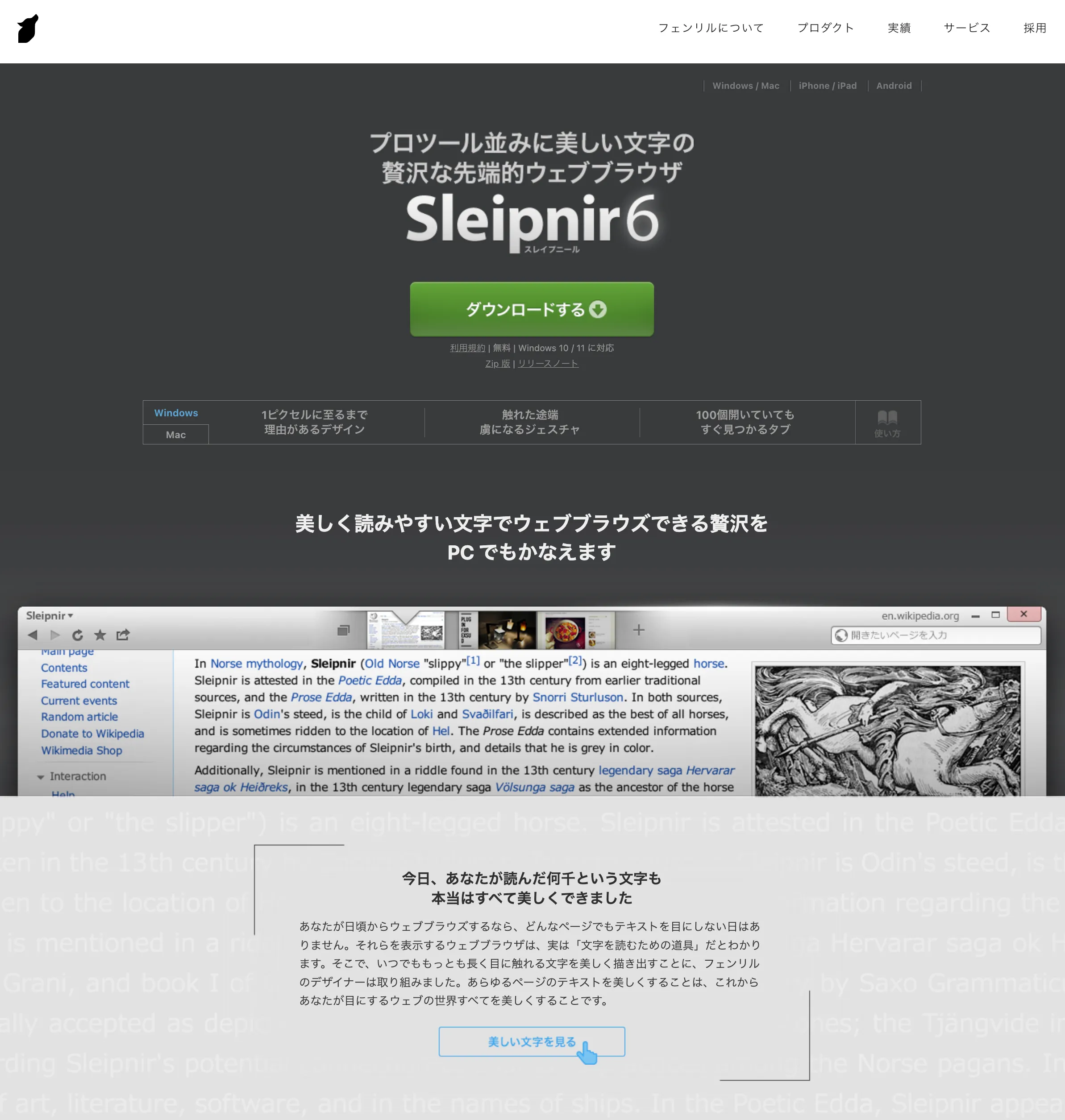 Sleipnir 官網截圖