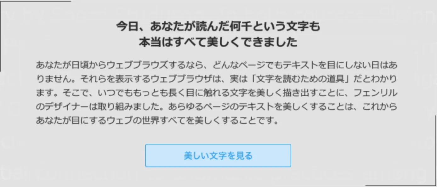 Fig. 6 某瀏覽器的文字對比 2 (mac)