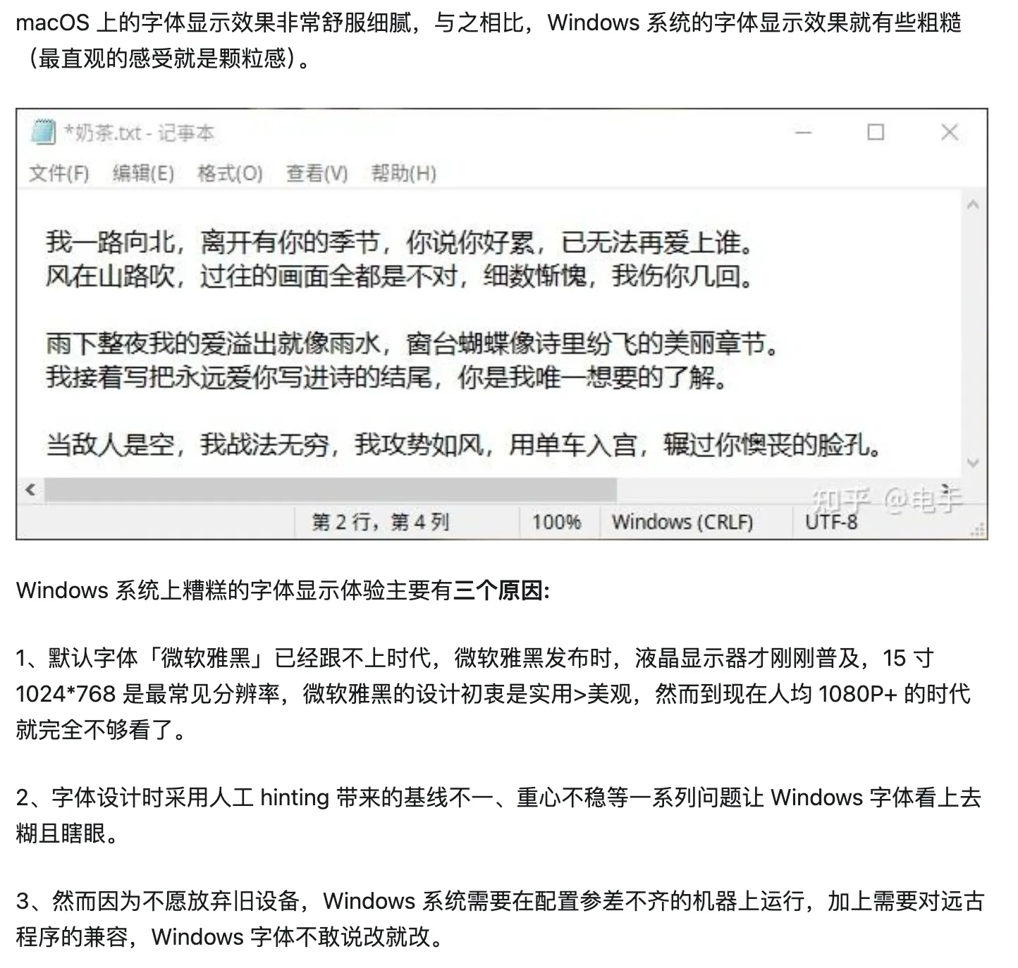 Windows垃圾设定有救了，从此不输mac