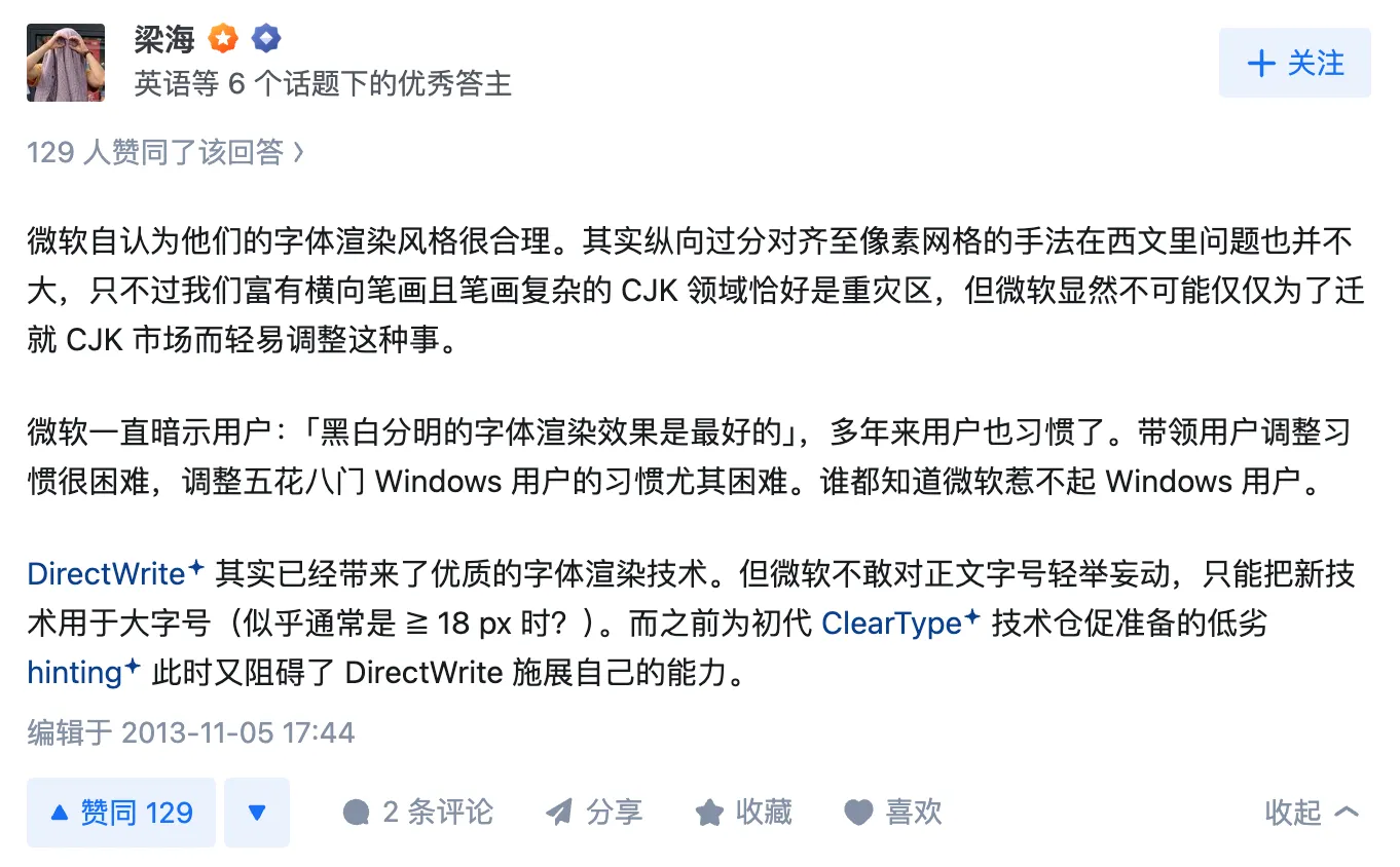微软为什么不改善 Windows 的字体渲染？ - 梁海的回答